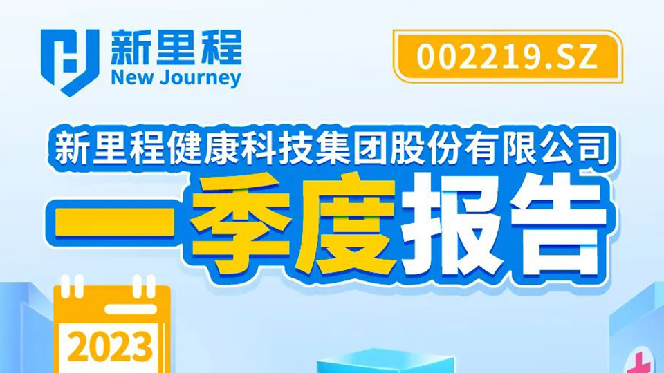 pp電子app官網股份2023年一季報發(fā)布，凈利潤同比大幅增長