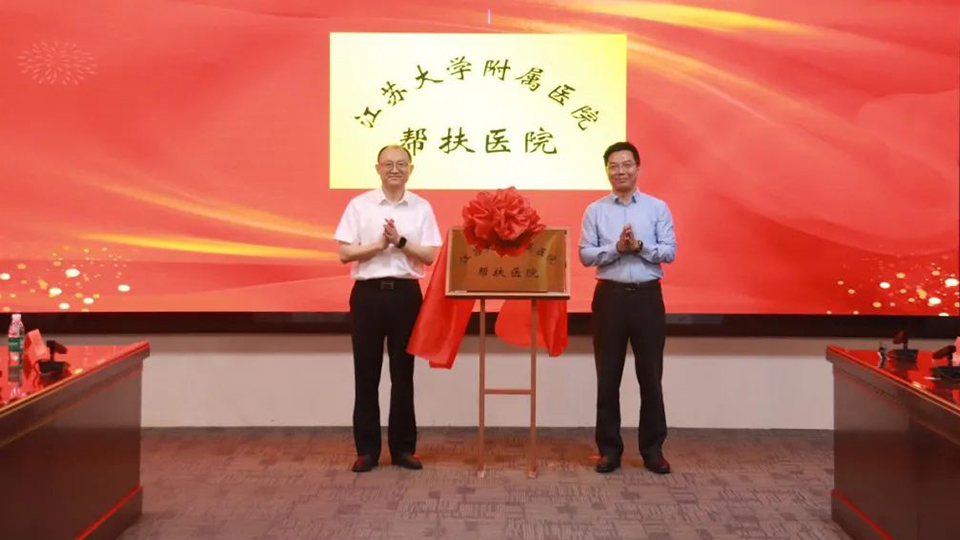 共建臨床學院與區(qū)域醫(yī)療中心——pp電子app官網健康集團旗下兩家醫(yī)院牽手醫(yī)學院校