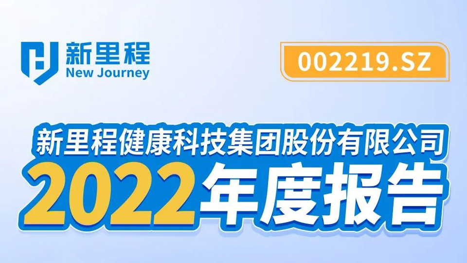 pp電子app官網2022年報發(fā)布，同比大幅扭虧為盈