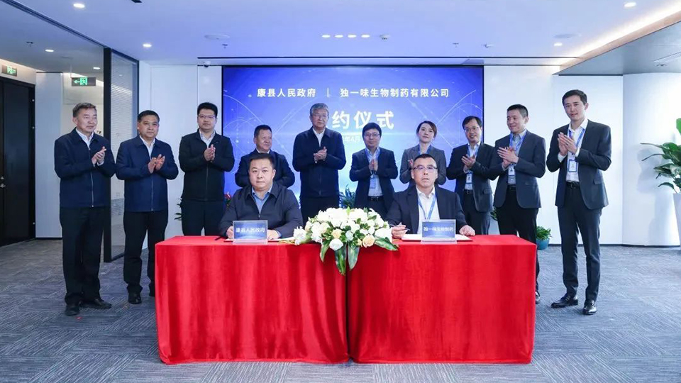 隴南市委書記張柯兵一行到訪pp電子app官網健康集團總部 共同見證康縣人民政府與獨一味生物制藥簽署合作協(xié)議