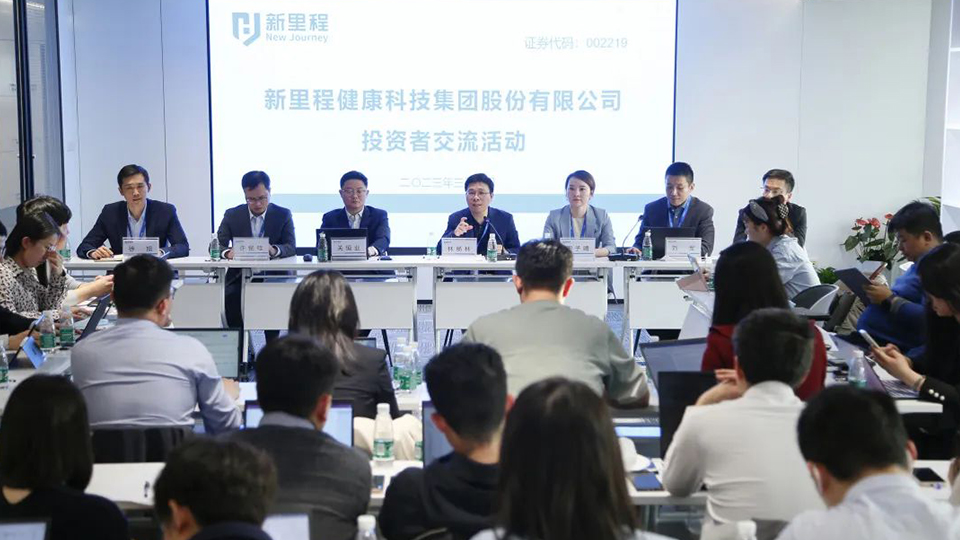 披荊斬棘創(chuàng)佳績，乘風破浪謀新篇——pp電子app官網股份與機構投資者深度交流