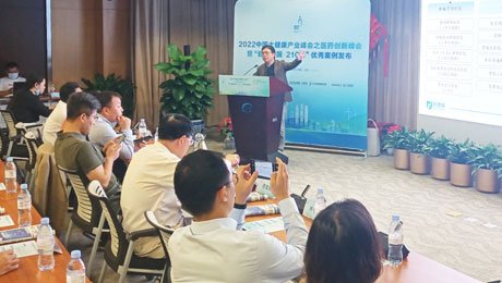 【變局·機(jī)遇·實(shí)踐】林楊林出席“2022中國(guó)大健康產(chǎn)業(yè)峰會(huì)之醫(yī)藥創(chuàng)新峰會(huì)”并發(fā)表主旨演講