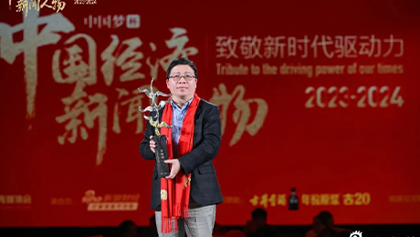 pp電子app官網(wǎng)健康集團(tuán)首席執(zhí)行官林楊林榮獲中國經(jīng)濟(jì)新聞人物新銳獎(jiǎng)