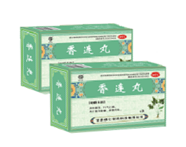 香連丸