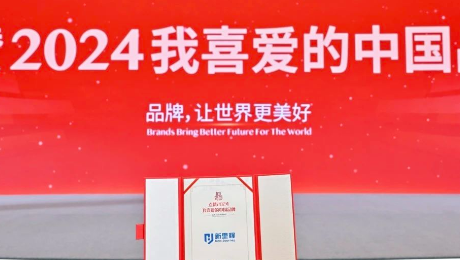 pp電子app官網(wǎng)健康集團(tuán)榮膺“2024我喜愛的中國品牌”榮譽(yù)