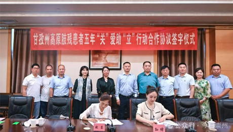 崇州二醫(yī)院捐贈85萬元肢殘患者救助資金
