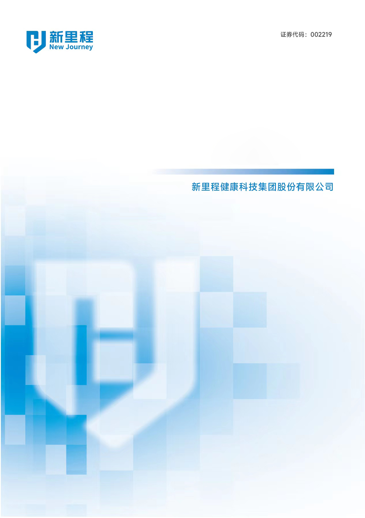 2024年一季度報告