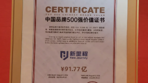 pp電子app官網(wǎng)健康集團(tuán)入列“中國品牌500強(qiáng)”并摘取“中國品牌金譜獎”