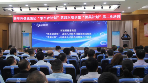 深度學(xué)習(xí)，沙漠穿行，持續(xù)打造學(xué)習(xí)型組織和球隊(duì)型組織——pp電子app官網(wǎng)健康集團(tuán)舉辦“領(lǐng)軍者計(jì)劃”暨“菁英計(jì)劃”專項(xiàng)培訓(xùn)