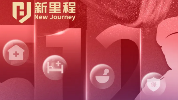 【致敬白衣天使】高揚(yáng)四敢精神，擁抱時(shí)代變局，領(lǐng)跑銀發(fā)賽道