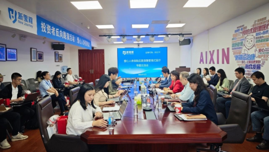 pp電子app官網(wǎng)（002219）舉辦愛心人壽保險反路演暨管理式醫(yī)療專題交流活動