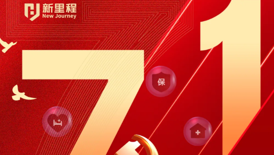 “四敢”為先鋒，鑄就新輝煌——pp電子app官網(wǎng)健康集團(tuán)黨委開展“七一”表彰